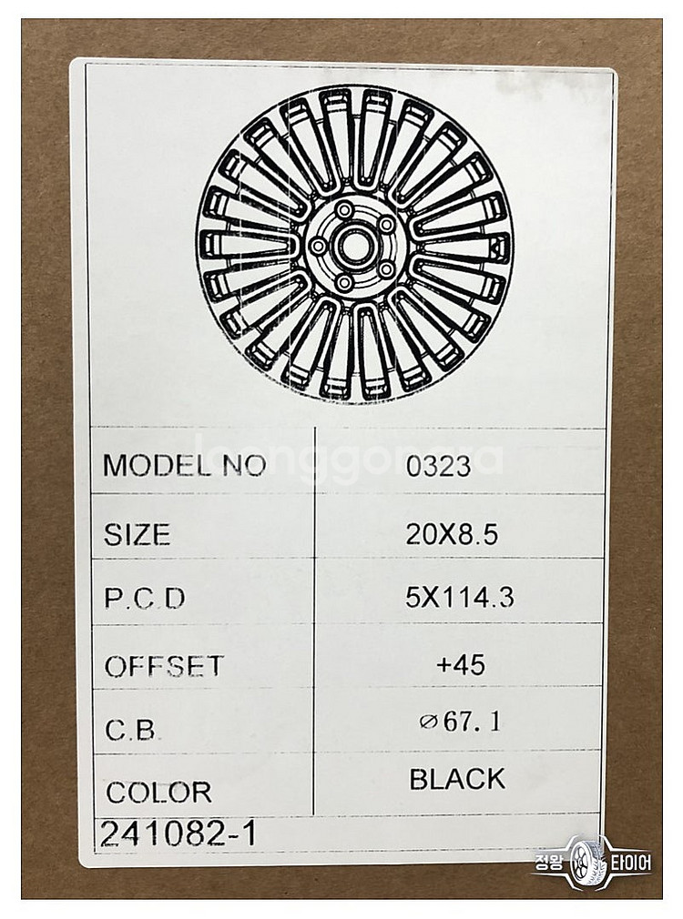 신품 휠 만소리 ST 20인치 현대 , 기아 전용신품 블랙휠(스피닝휠캡) 싼타페MX5 카니발KA4--8